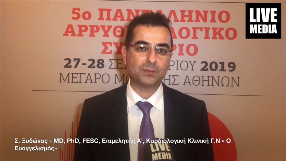 Σ. Ξυδώνας - MD, PhD, FESC, Επιμελητής Α’, Καρδιολογική Κλινική...