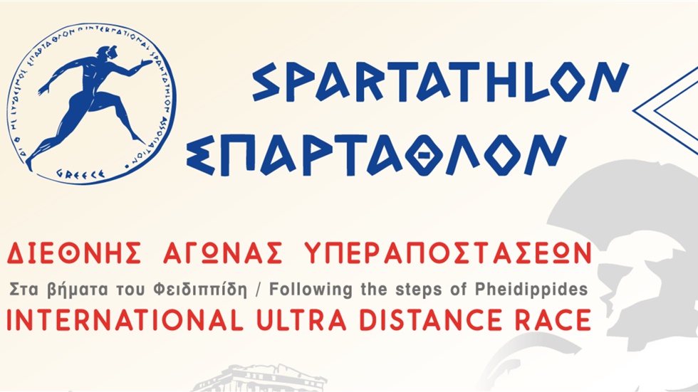 Ζωντανά το 37ο Σπάρταθλον