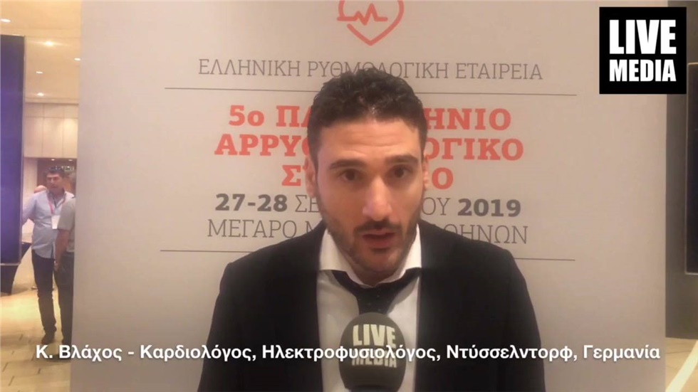 Κ. Βλάχος - Καρδιολόγος, Ηλεκτροφυσιολόγος, Ντύσσελντορφ, Γερμανία...