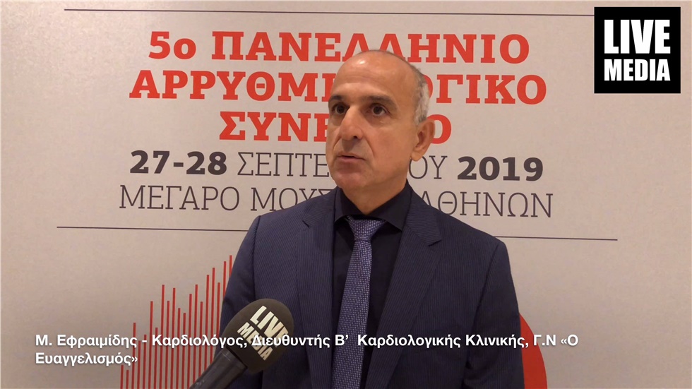 Μ. Εφραιμίδης - Καρδιολόγος, Διευθυντής Β’  Καρδιολογικής Κλινικής,...