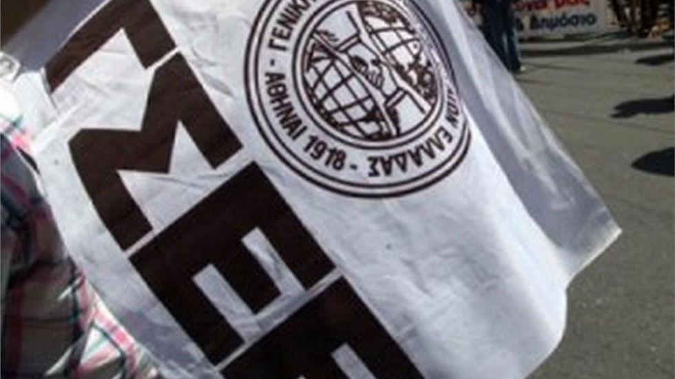 ΓΣΕΕ: Κάλεσμα για συμμετοχή στην εικοσιτετράωρη απεργία την Τετάρτη...
