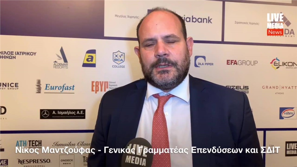 Ο Γενικός Γραμματέας Επενδύσεων και ΣΔΙΤ, Νίκος Μαντζούφας, μίλησε...