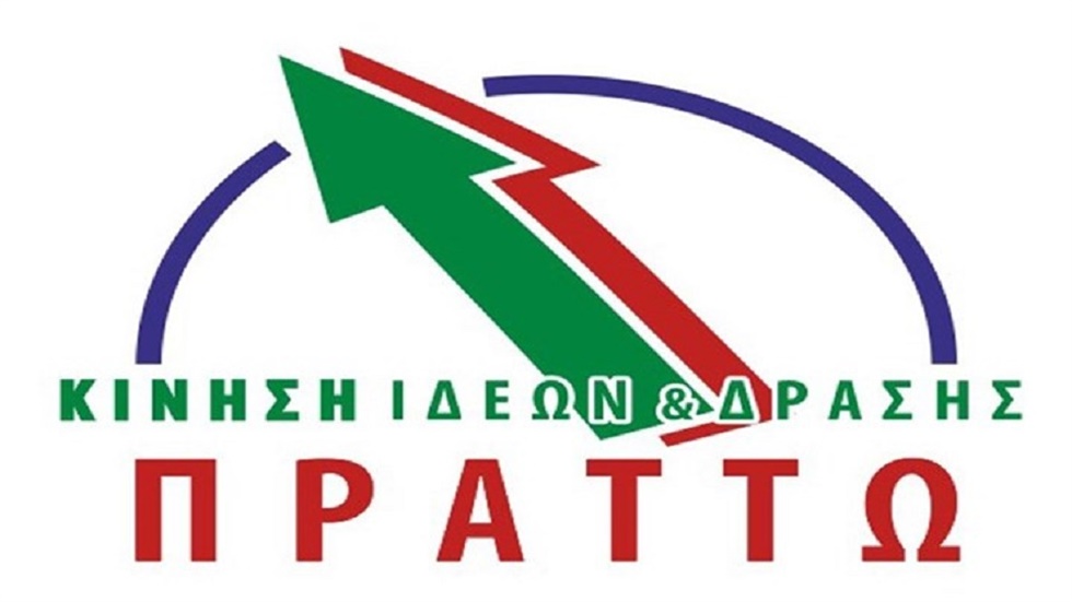 Πράττω: Να προσμετράται στο εκλογικό αποτέλεσμα η ψήφος των Ελλήνων...