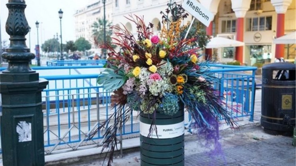 Τεράστιες ανθοδέσμες τοποθετήθηκαν σε  κάδους απορριμάτων στη...