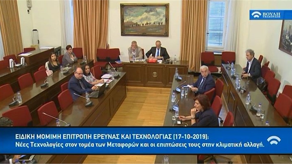 «Νέες Τεχνολογίες στον Τομέα των Μεταφορών και  οι Επιπτώσεις...