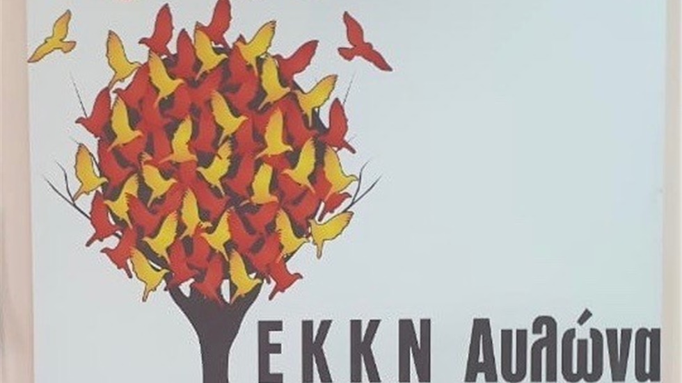 Η Υπουργός Παιδείας Νίκη Κεραμέως στο Ειδικό Κατάστημα Κράτησης...