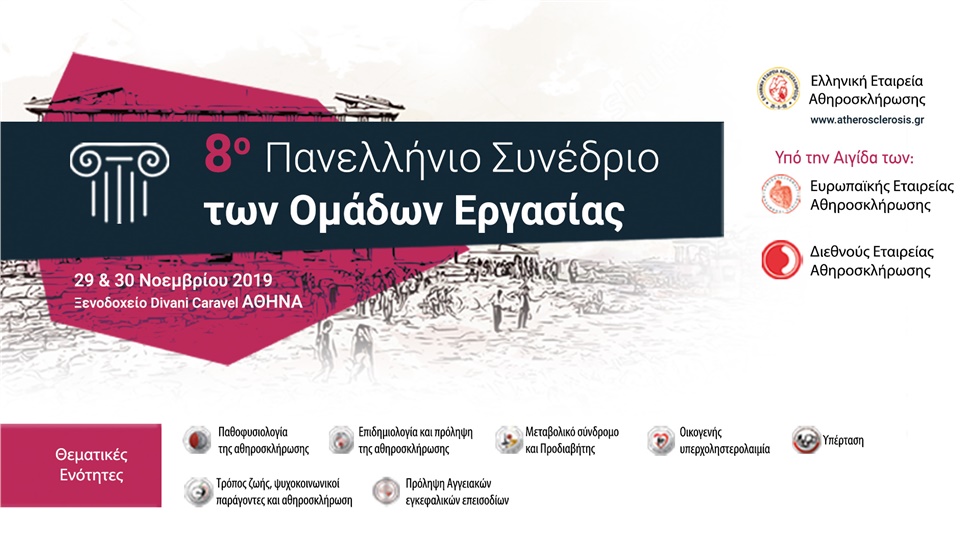 8th Panhellenic Congress of the Working Groups of the Hellenic...
