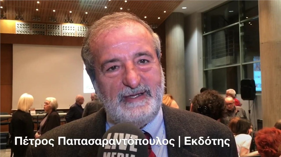 Παρουσιάστηκε με εξαιρετική επιτυχία στην αίθουσα «Μανόλης Αναγνωστάκης»...