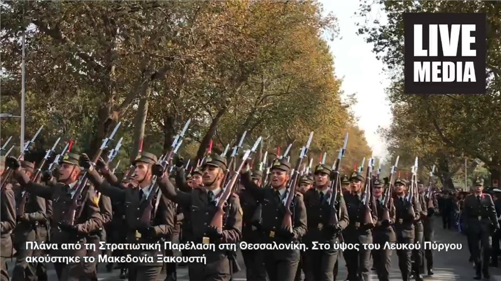 Στιγμιότυπα από τη Στρατιωτική Παρέλαση στη Θεσαλονίκη. Στο ύψος...