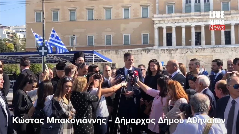 Η δήλωση του Δημάρχου Αθηναίων, Κώστα Μπακογιάννη, μετά το τέλος...