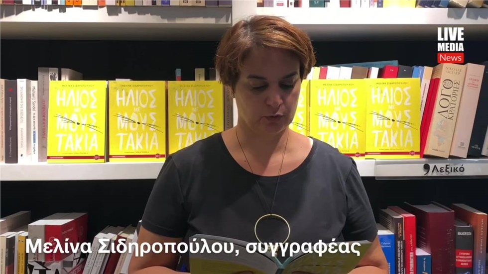 Είκοσι έξι  διηγήματα με  χιούμορ και φαντασία γραμμένα από τη...