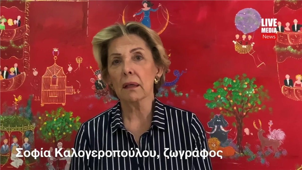 Η ναΐφ ζωγράφος Σοφία Καλογεροπούλου που ξορκίζει ό,τι φοβάται...