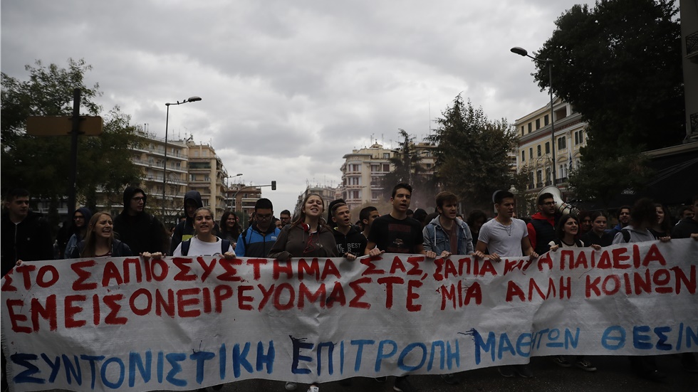 Θεσσαλονίκη: Μαθητική κινητοποίηση κατά των προωθούμενων αλλαγών...