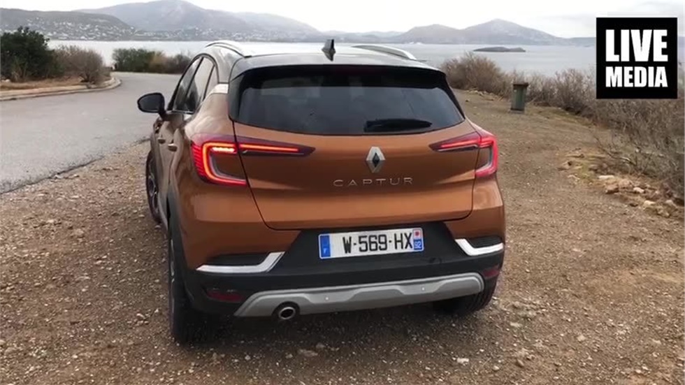Δείτε πρώτοι το νέο Renault Captur στην Παγκόσμια παρουσίαση...
