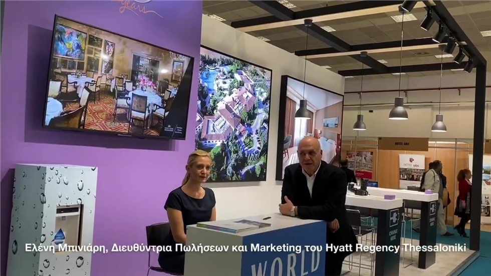 Η Ελένη Μπινιάρη, Διευθύντρια Πωλήσεων και Marketing του Hyatt...
