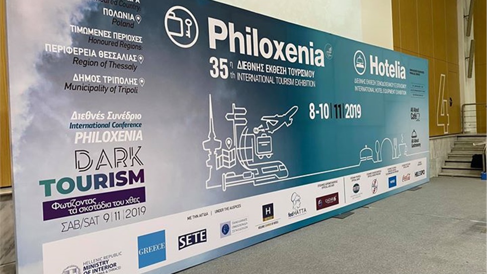 Σε λίγο τα εγκαίνια της 35ης Philoxenia και της Hotelia, στο...