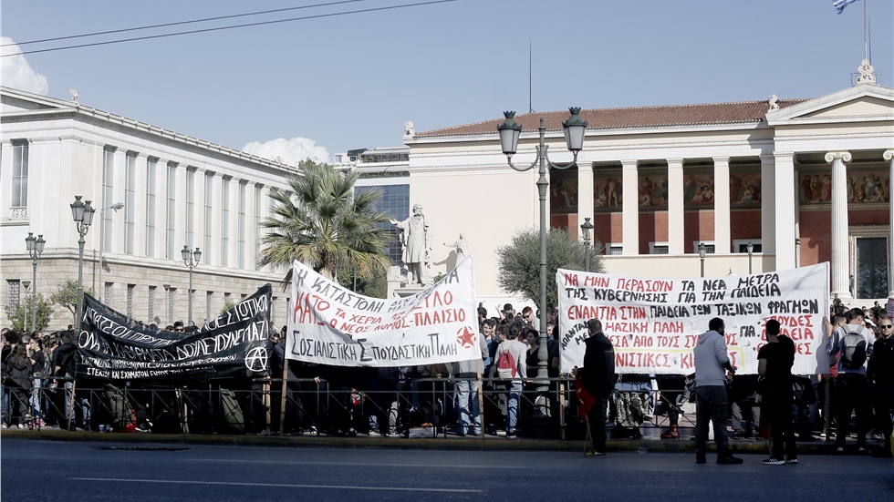 Σε εξέλιξη φοιτητικό συλλαλητήριο στο κέντρο της Αθήνας