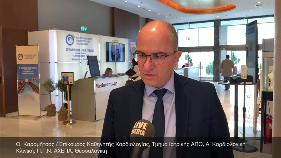 Θ. Καραμήτσος / Επίκουρος Καθηγητής Καρδιολογίας, Τμήμα Ιατρικής...