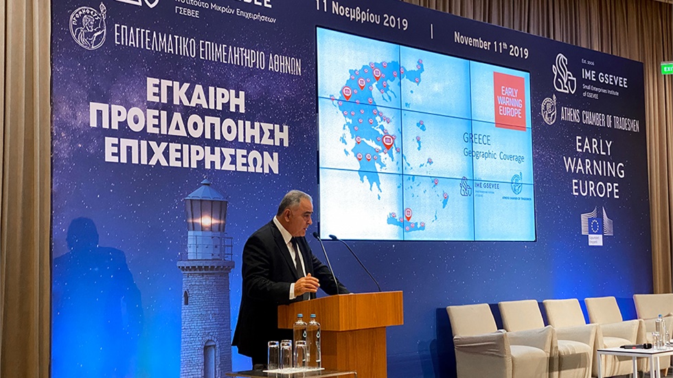 Ε.Ε.Α.: Μεγάλη εκδήλωση για την ολοκλήρωση του Προγράμματος «Έγκαιρη...