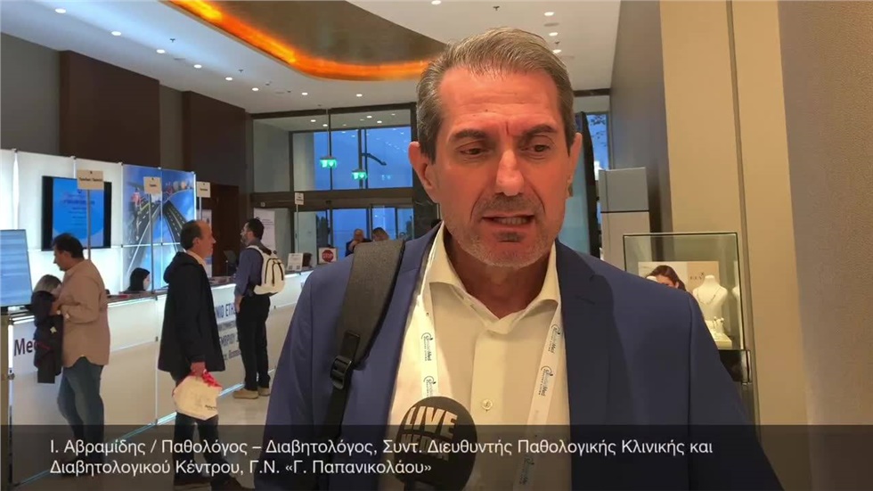 Ι. Αβραμίδης / Παθολόγος – Διαβητολόγος, Συντ. Διευθυντής Παθολογικής...