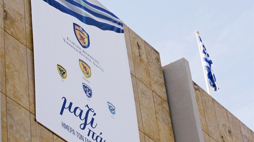Οι εκδηλώσεις στην Αθήνα για την Ημέρα των Ενόπλων Δυνάμεων	
