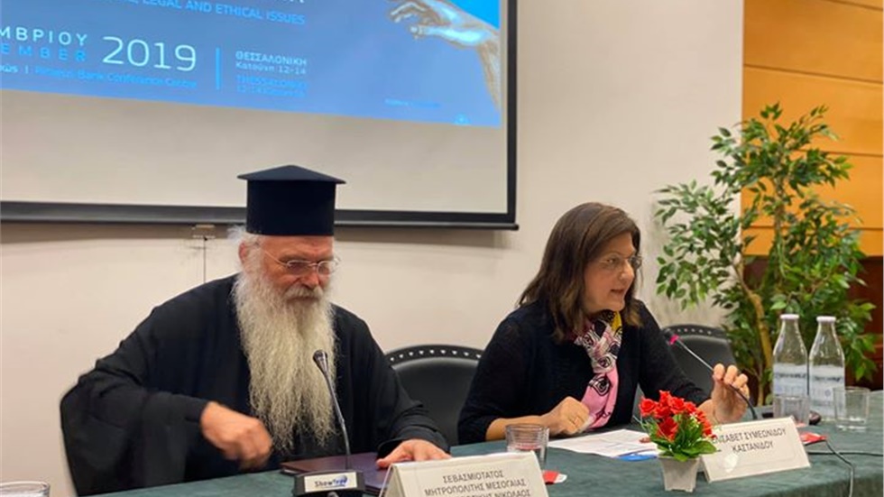 Νέες Τεχνολογίες στην Υγεία  Συνεχίζεται το Διεθνές Συνέδριο...