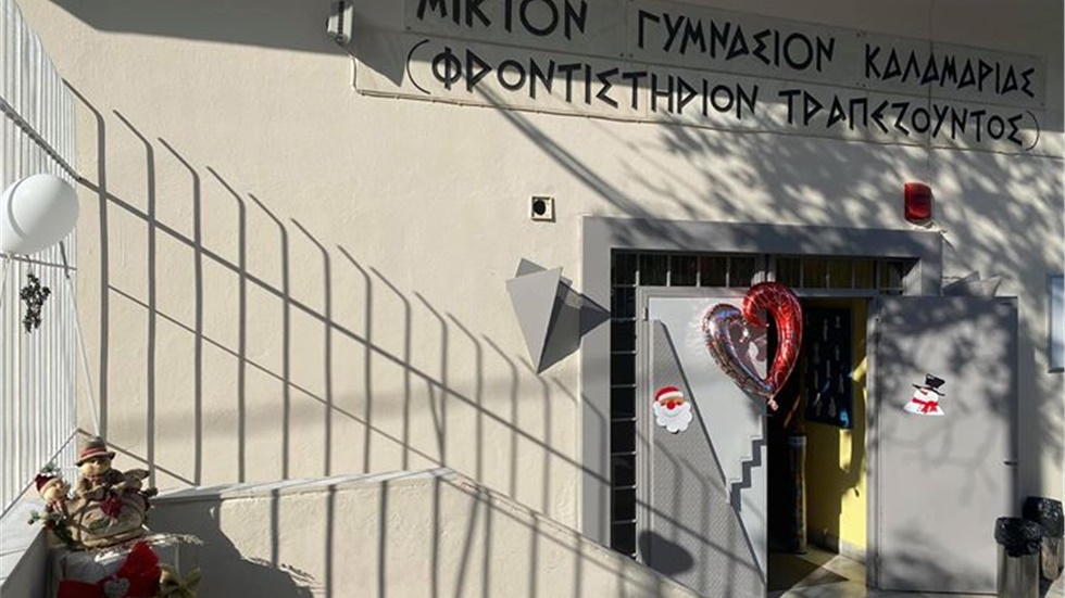Ανοίγουμε τις καρδιές μας... στα παιδιά.  Σήμερα και  αύριο ...
