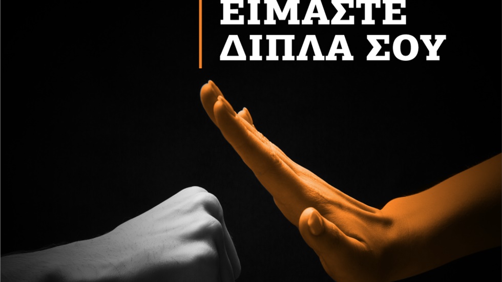 Το μήνυμα του Κ. Μητσοτάκη για την Παγκόσμια Ημέρα Εξάλειψης...
