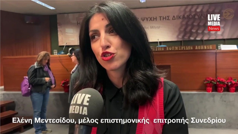 Η Ελένη Μεντεσίδου, υποψήφια Δρ Αρχαιολογίας, μιλά για το  Διεθνές...