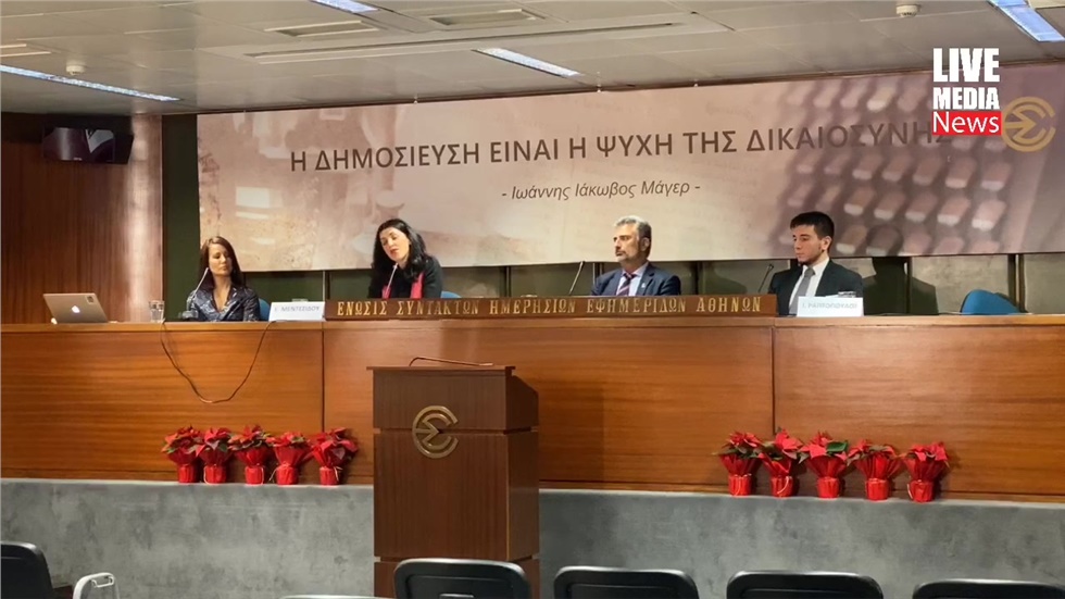 Η Παμποντιακή Ομοσπονδία Ελλάδας διοργανώνει το «Διεθνές Συνέδριο...