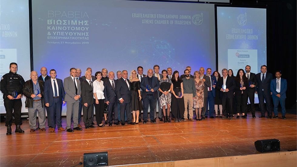 Η μεγάλη γιορτή επιχειρηματικότητας του Επαγγελματικού Επιμελητηρίου...
