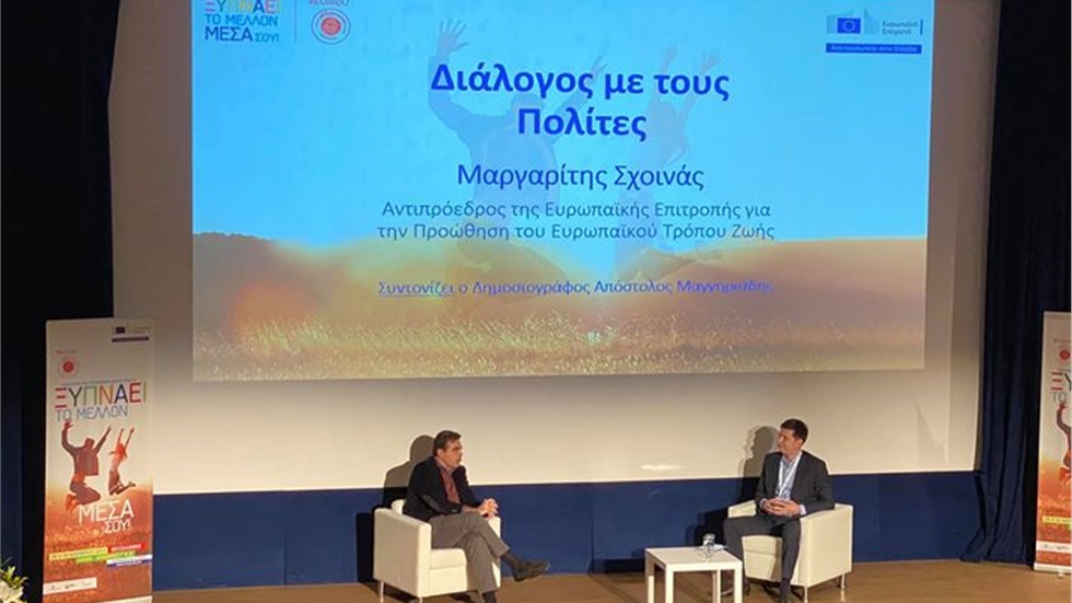 🔴LIVE από το #EUandU στη Θεσσαλονίκη❗   Ο Αντιπρόεδρος της Ευρωπαϊκής...