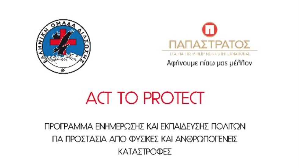 Εκπαιδευτική ημερίδα με θέμα την πρόληψη και την προστασία από...