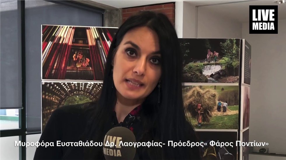 Διεθνές Συνέδριο Ποντιακής Λαογραφίας. «Από το παρελθόν στο παρόν»...