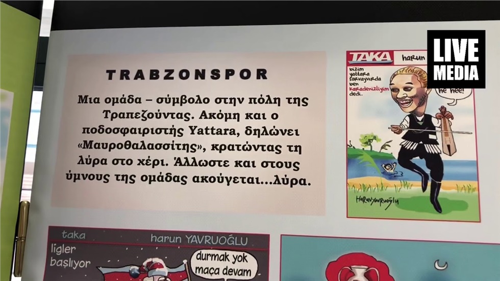 «Υπάρχει Ποντιακή ταυτότητα σε όλα τα επίπεδα του Λαϊκού πολιτισμού»...