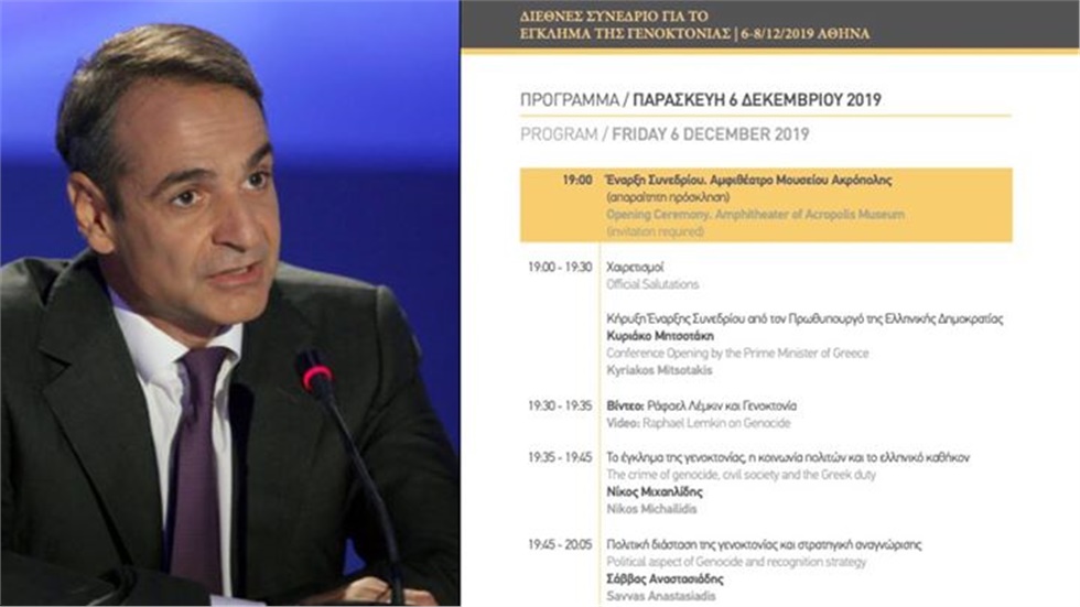 Ο Πρωθυπουργός της χώρας Κυριάκος Μητσοτάκης θα κηρύξει την έναρξη...