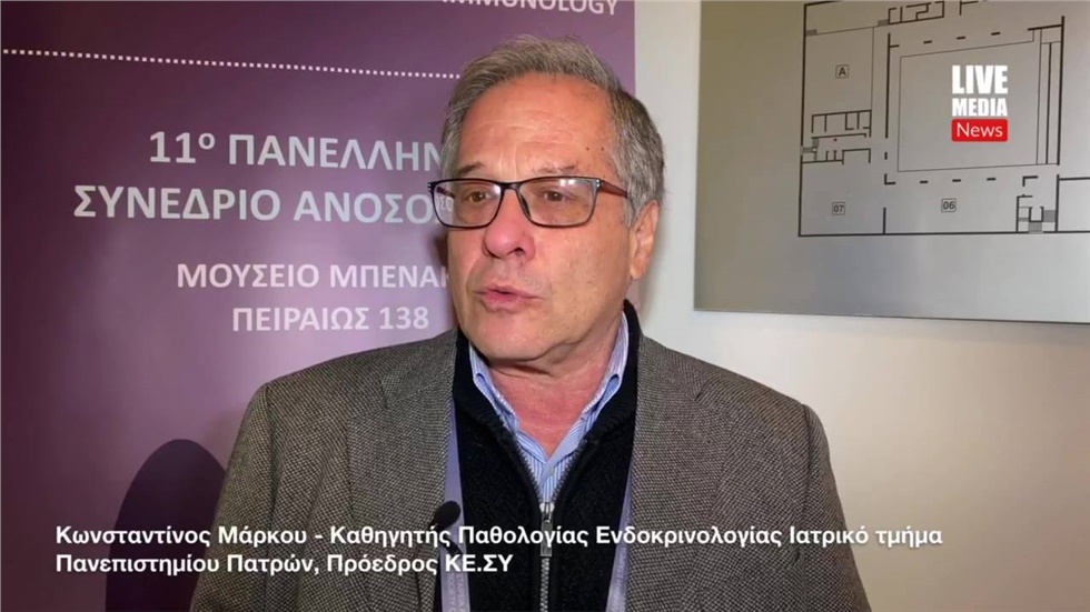 Ο Καθηγητής Παθολογίας Ενδοκρινολογίας του Ιατρικού τμήματος...