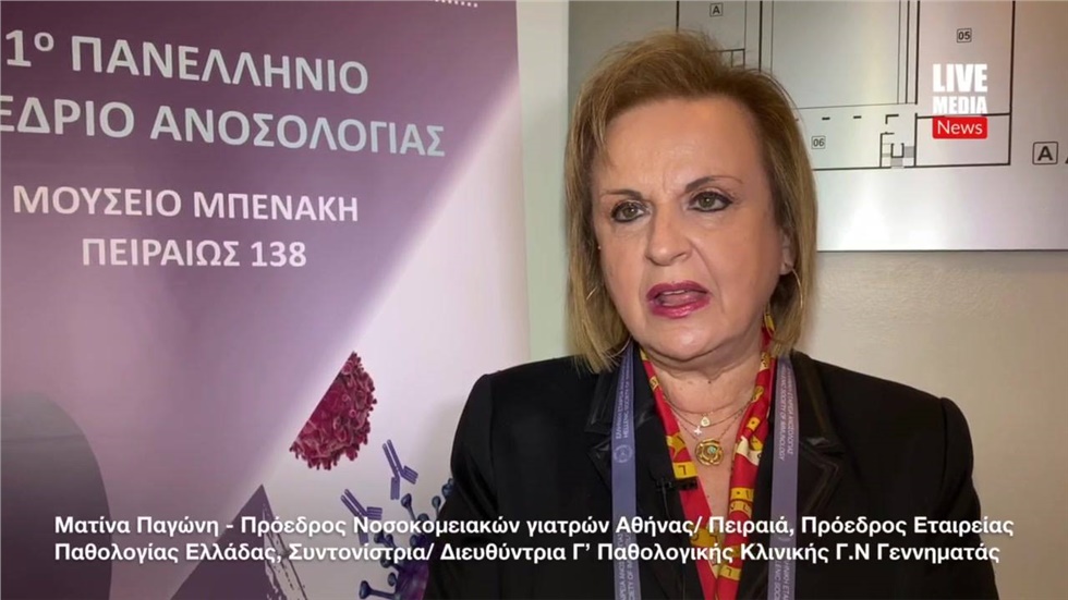 Η Πρόεδρος των Νοσοκομειακών γιατρών Αθήνας, Πειραιά, Πρόεδρος...