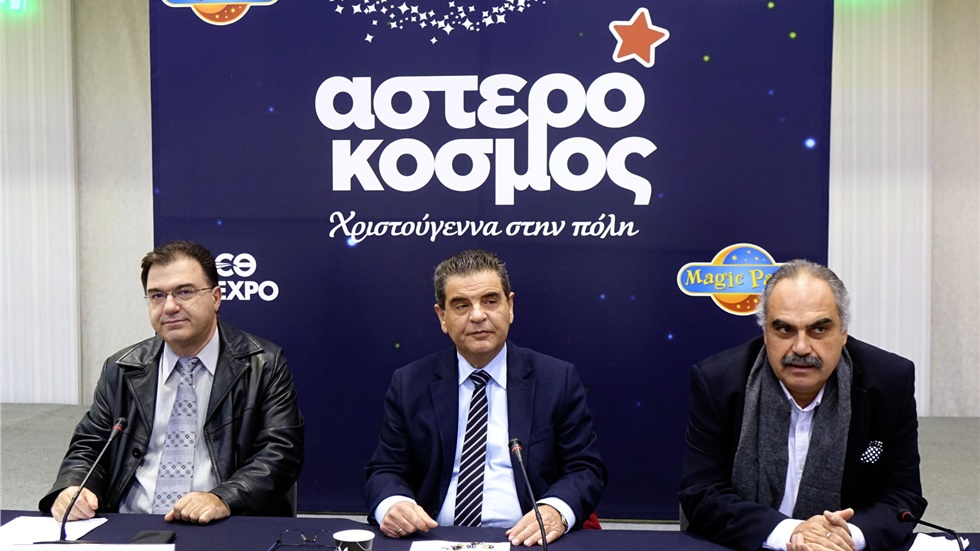 Η μαγεία των Χριστουγέννων επιστρέφει με τον «Αστερόκοσμο» στο...