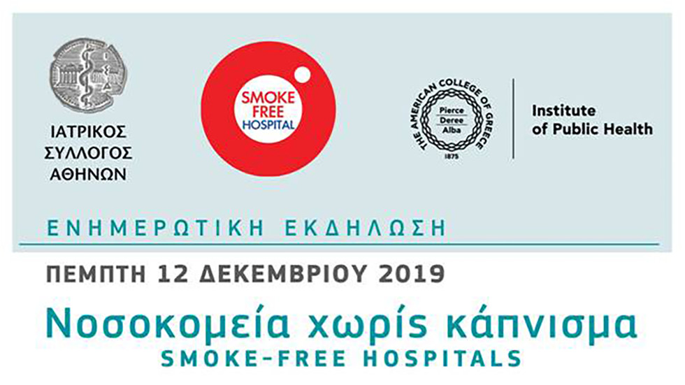 Smoke free Hospitals
