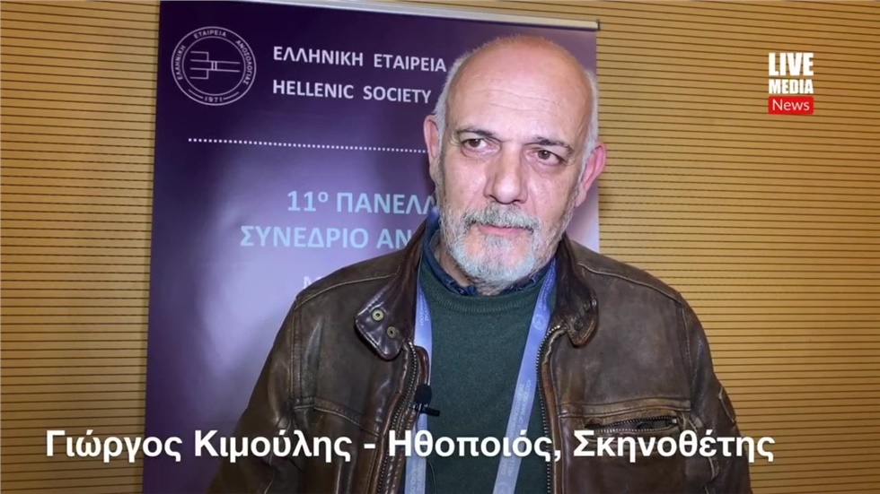 Τι κοινό έχει η ηθοποιία και η σκηνοθεσία με την ανοσολογία;...