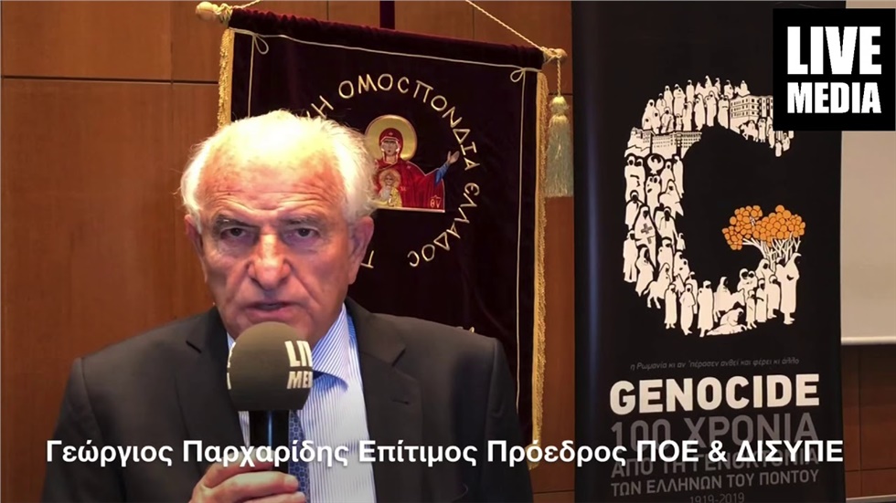 Οι δηλώσεις του Επίτιμου Προέδρου της ΠΟΕ & ΔΙΣΥΠΕ κ. Γιώργου...