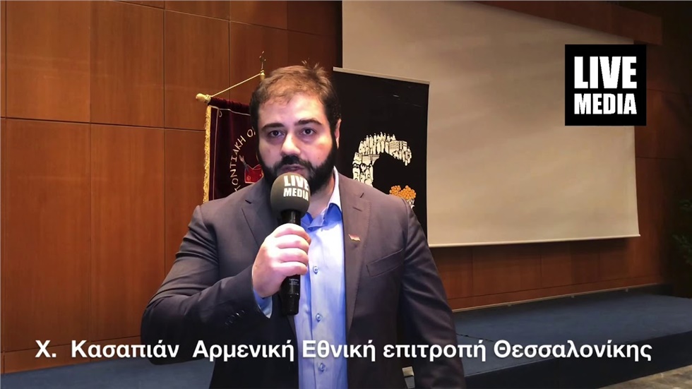 «Η Αρμενική Κοινότητα Θεσσαλονίκης βρίσκεται πάντα δίπλα στην...