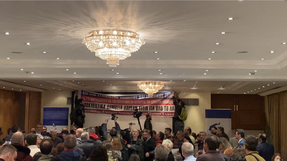 Διεκόπη η Ημερίδα του ΠΙΣ από διαδηλωτές με θέμα: ΣΔΙΤ στην παροχή υπηρεσιών υγείας