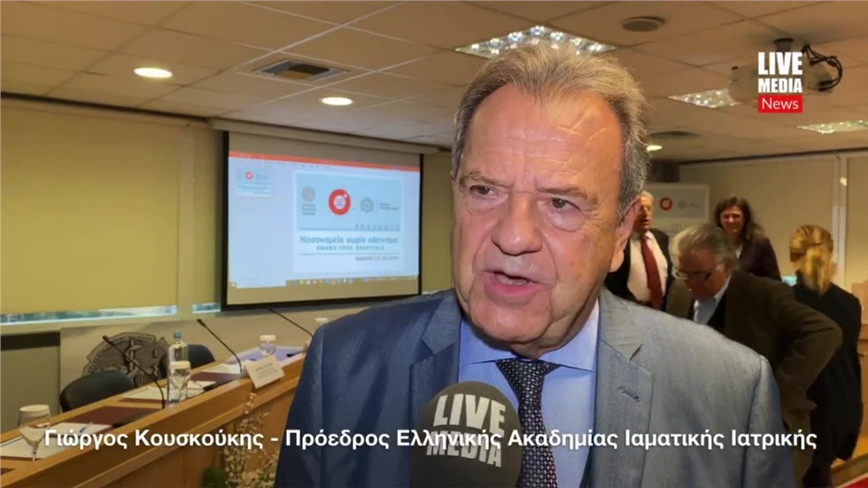Ο Πρόεδρος της Ελληνικής Ακαδημίας Ιαματικής Ιατρικής, Γιώργος...