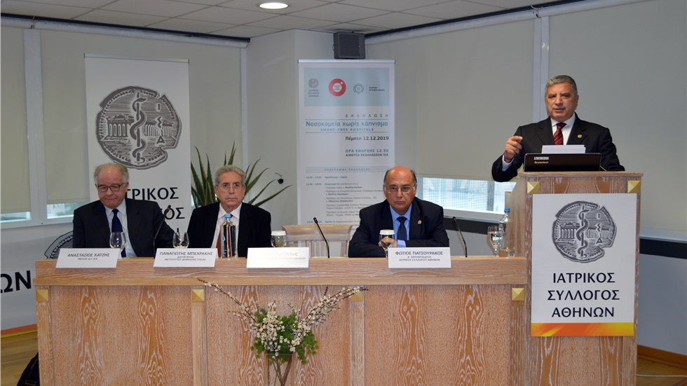 «Νοσοκομεία χωρίς κάπνισμα»: Tα ενδιαφέροντα στοιχεία που παρουσιάστηκαν...