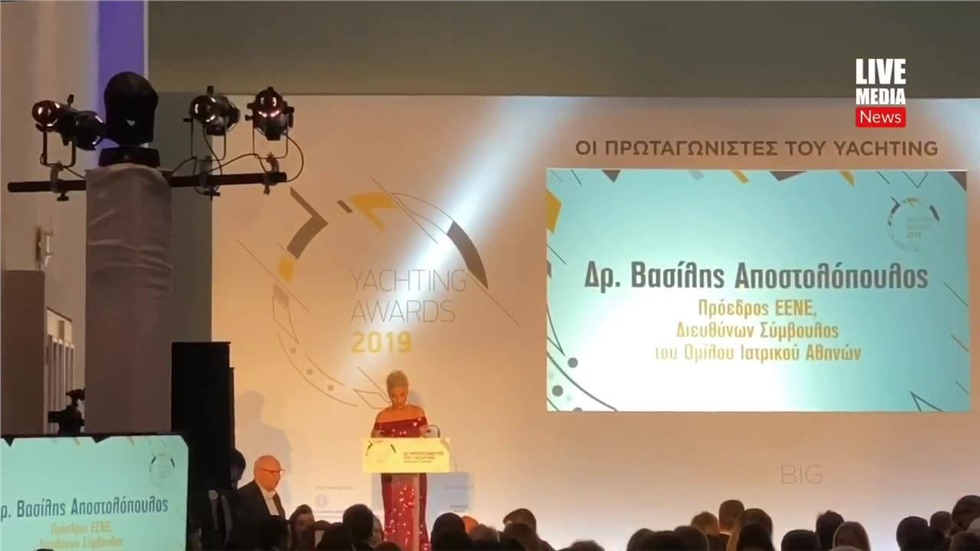 Η βράβευση του Δρ. Βασίλειου Αποστολοπούλου, στα Yachting Awards...