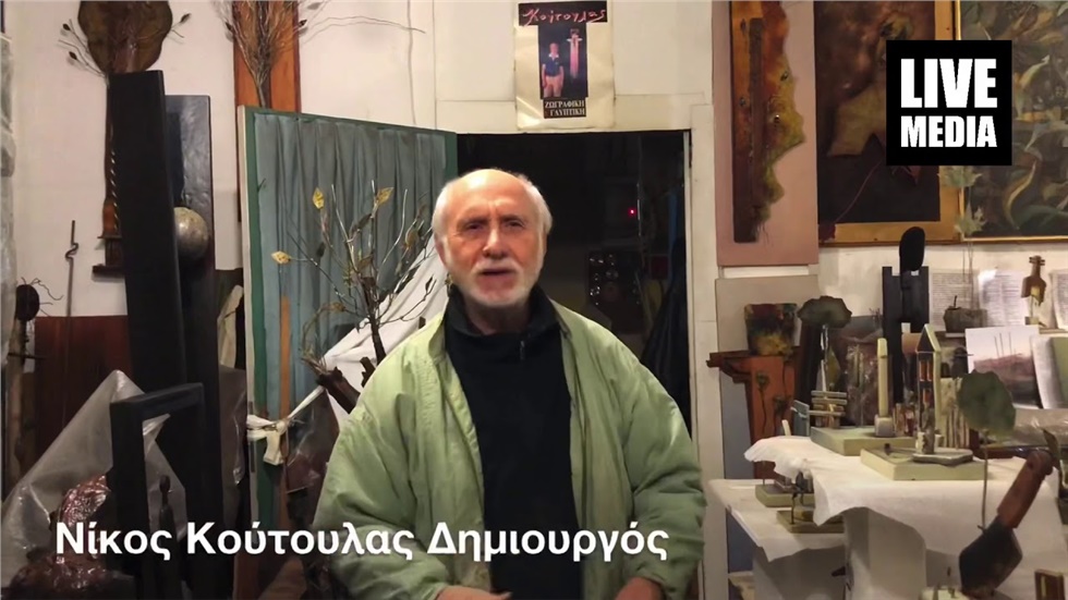 «Σιωπηλοί διάλογοι» Νίκος Κούτουλας Δημιουργός : “Ο χρόνος είναι...