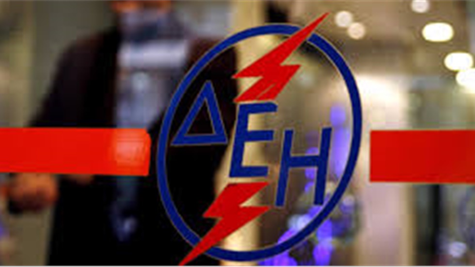 ΔΕΗ: Θα φορτίζει τα ηλεκτρικά αυτοκίνητα σε 1.000 σταθμούς. ...