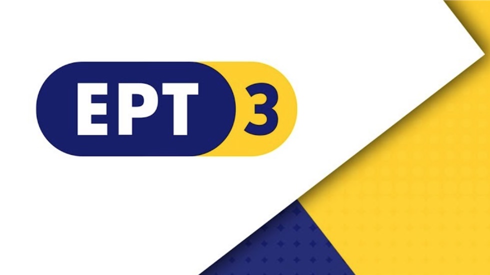 Προσαγωγές ατόμων ύστερα από εισβολή στο ραδιοφωνικό σταθμό της...